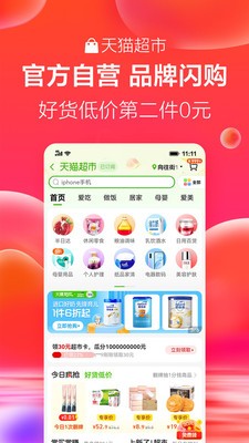 天猫双11喵糖总动员