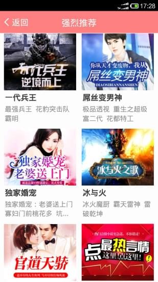 口袋小说app手机版