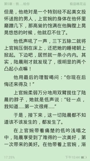 口袋小说app手机版