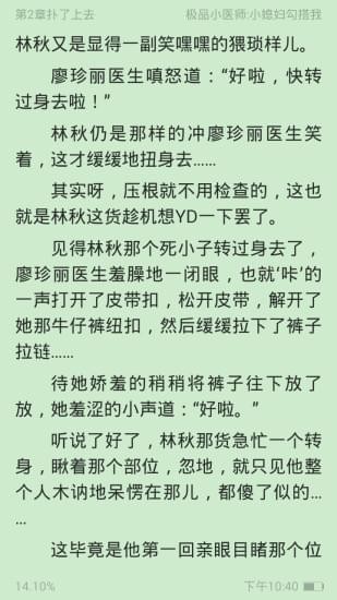 口袋小说app手机版