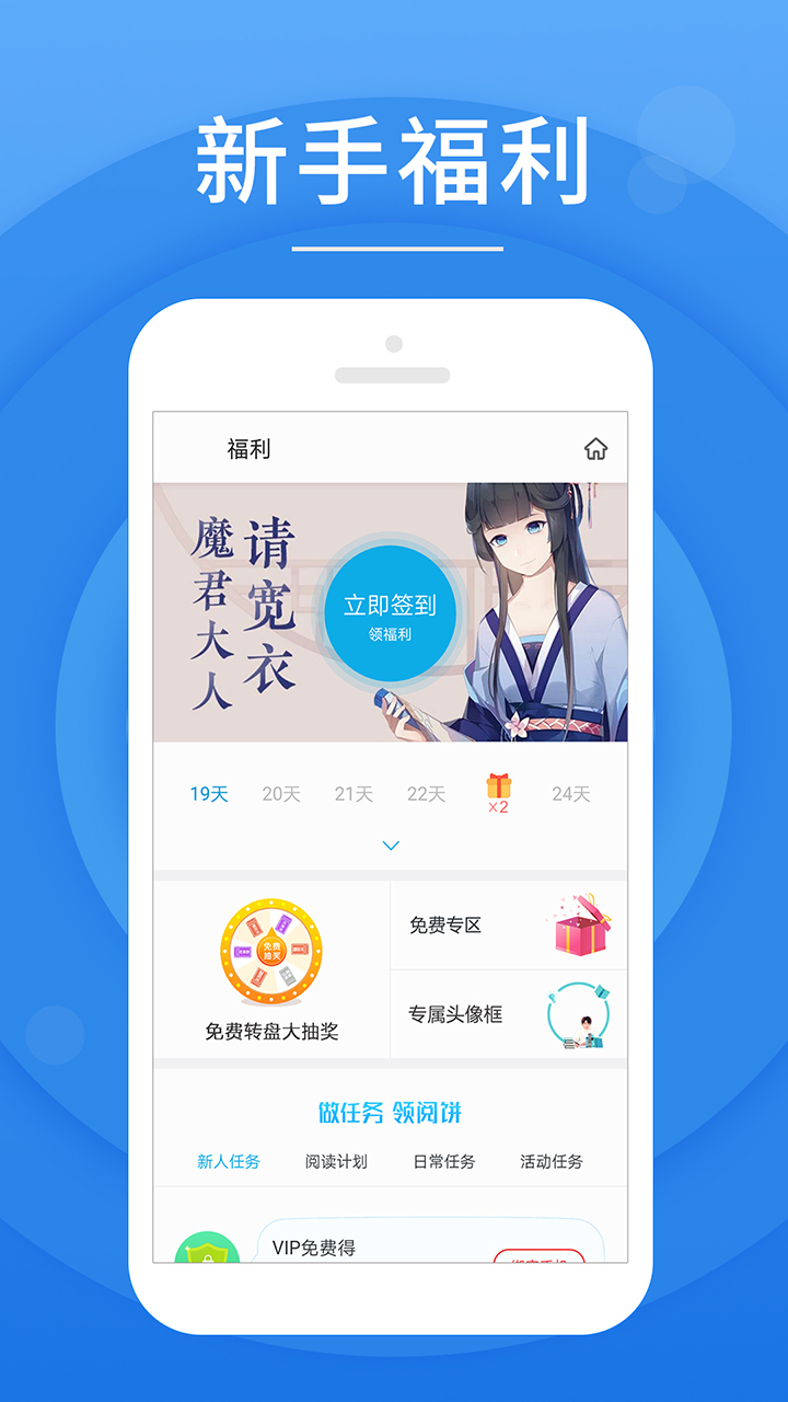 星脉有声小说破解版