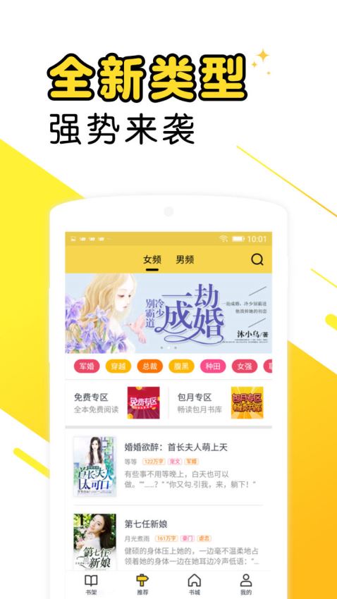 墨香小说免费