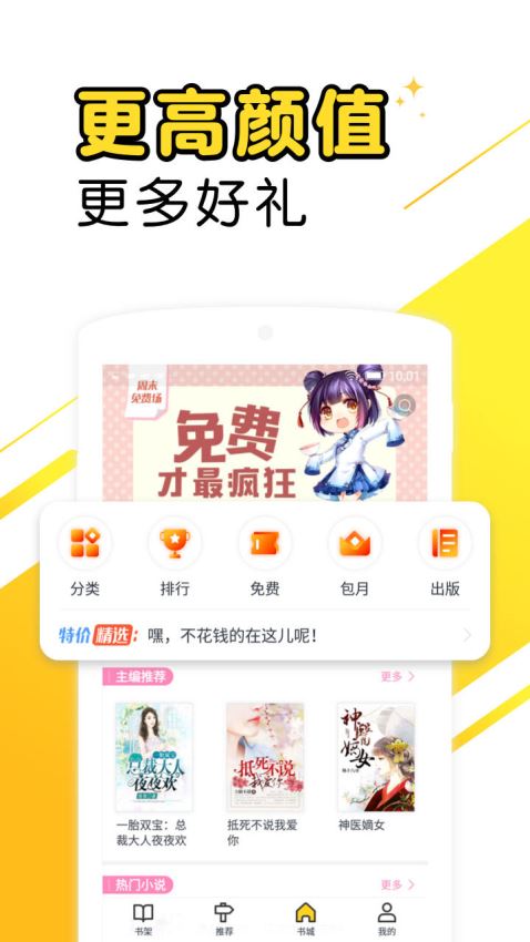 墨香小说免费