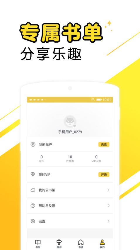 墨香小说免费