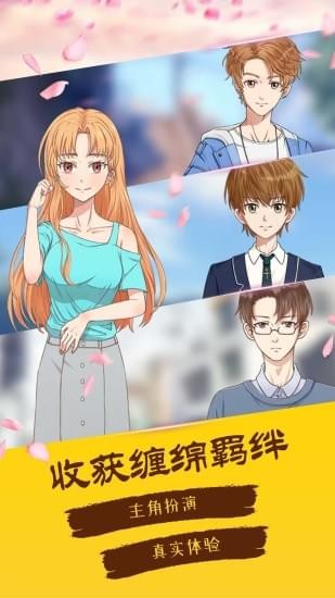 niji互动小说app免费版
