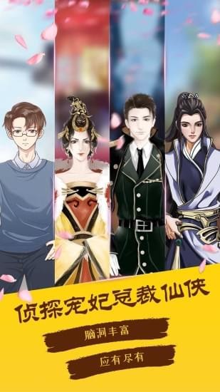 niji互动小说app免费版