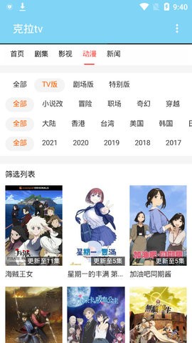 克拉tv