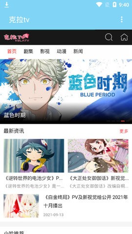 克拉tv