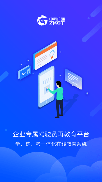 中科教育 