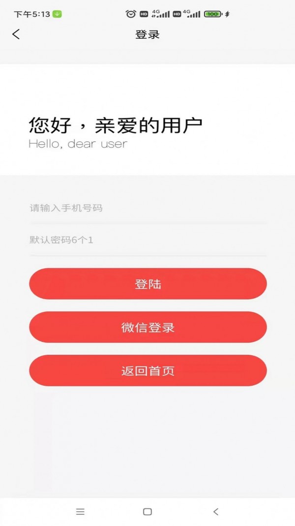 枫度服务联盟 