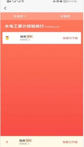 枫度服务联盟 