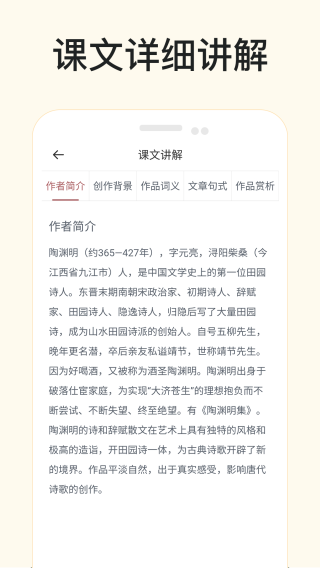 有声语文 1.0