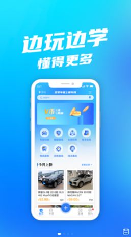聚车网二手车