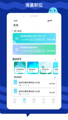 极米招聘最新版