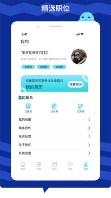 极米招聘最新版
