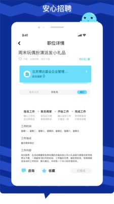 极米招聘最新版