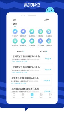 极米招聘最新版