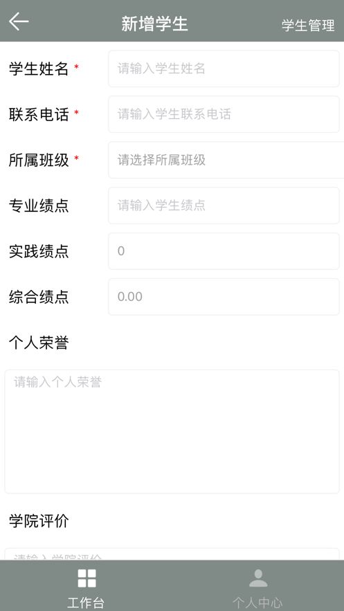 极致直聘最新版