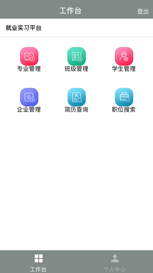 极致直聘最新版