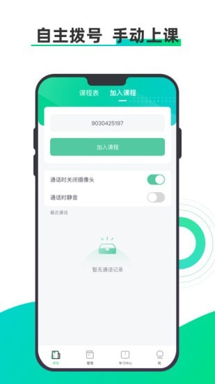 小鱼云课堂安卓版