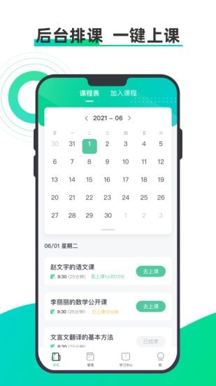 小鱼云课堂安卓版