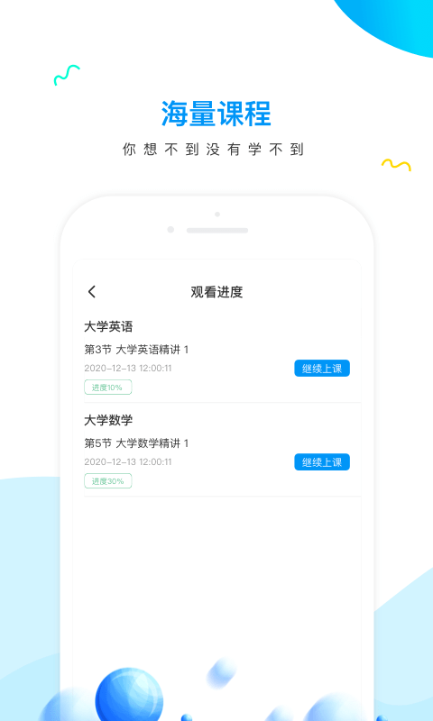 研才教育安卓版