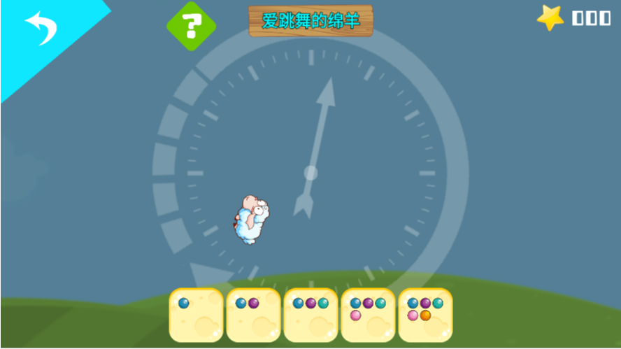 嗨绵羊app