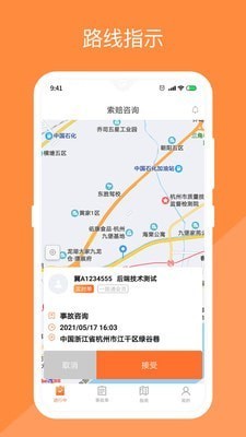 替替侠车服外勤