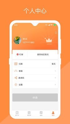 替替侠车服外勤