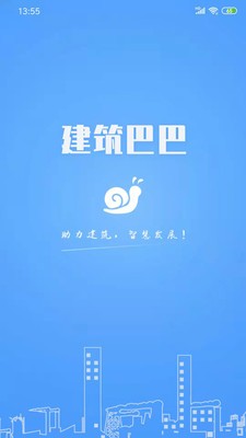 建筑巴巴