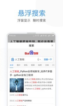 米橙浏览器手机版