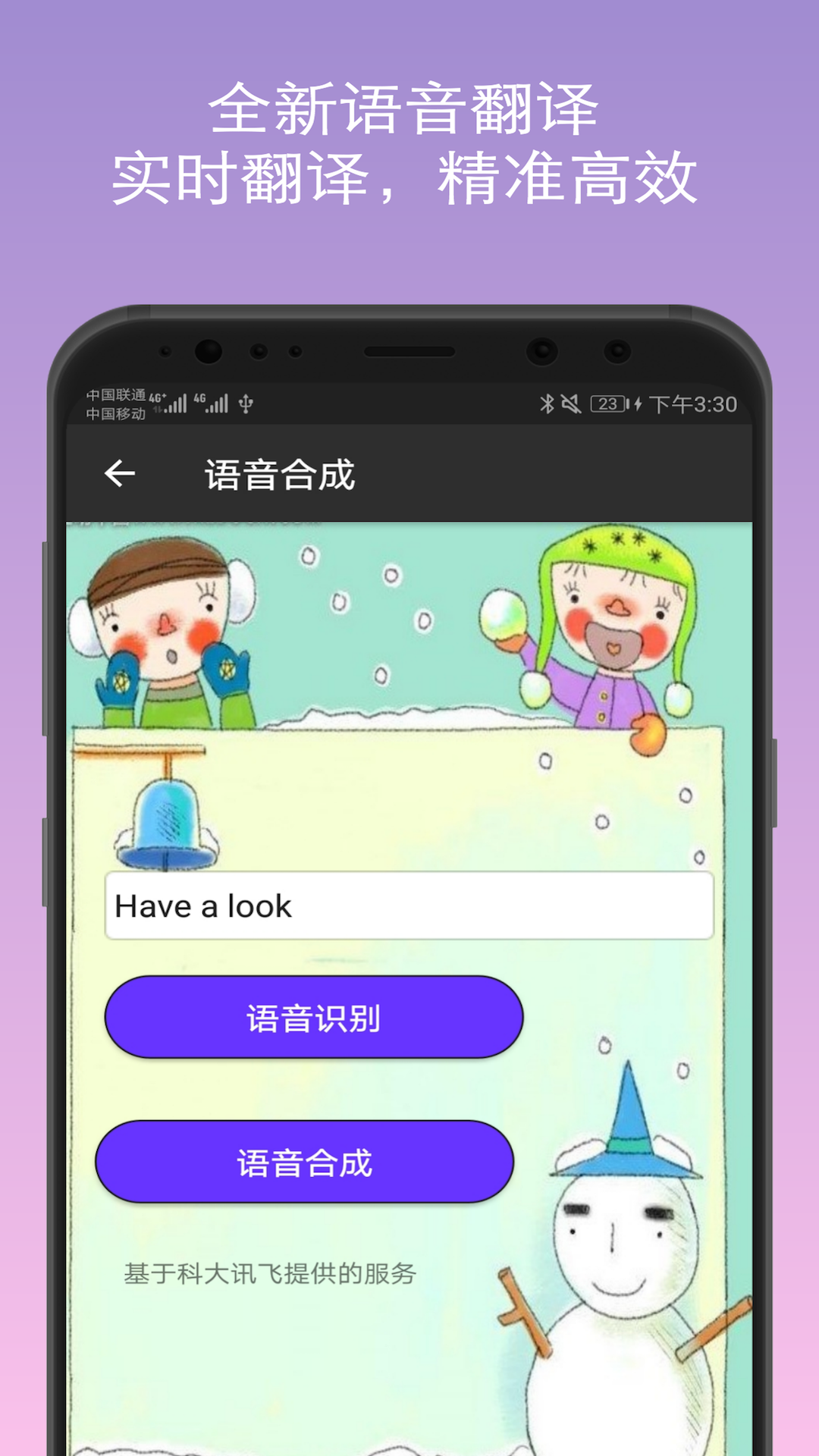 君君翻译
