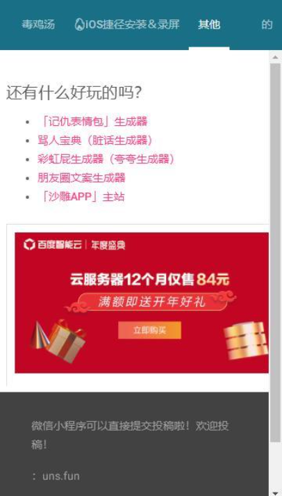 毒鸡汤文案生成器app