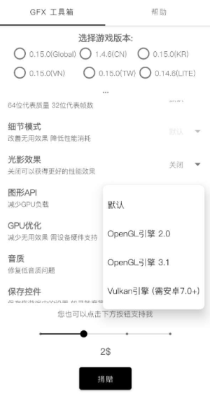 gfx画质修改器 最新版