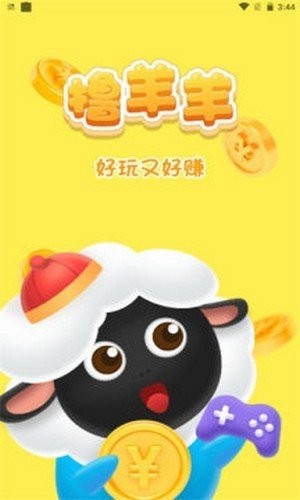 撸羊羊
