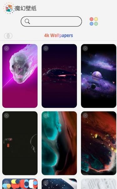 魔幻动态壁纸大全app