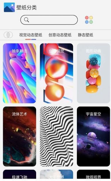 魔幻动态壁纸大全app