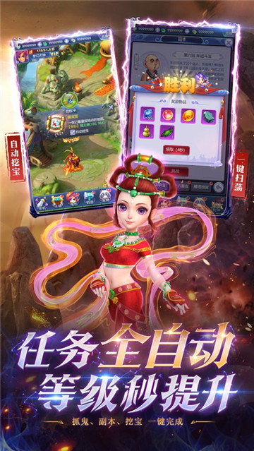 梦幻西游网页版下载