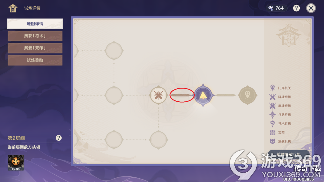 原神噩兆幽伏之寮第二层宝箱分布图 噩兆幽伏之寮第二层宝箱点位