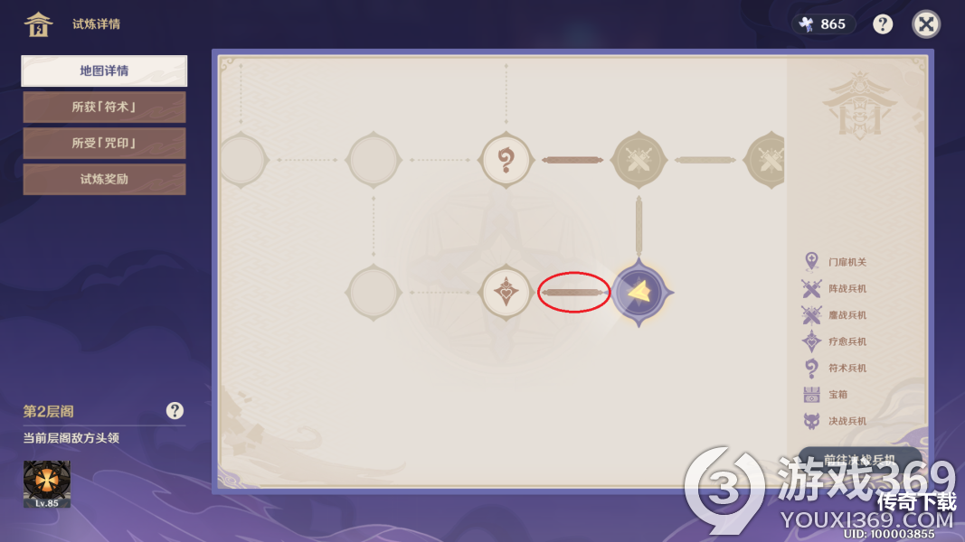 原神噩兆幽伏之寮第二层宝箱分布图 噩兆幽伏之寮第二层宝箱点位