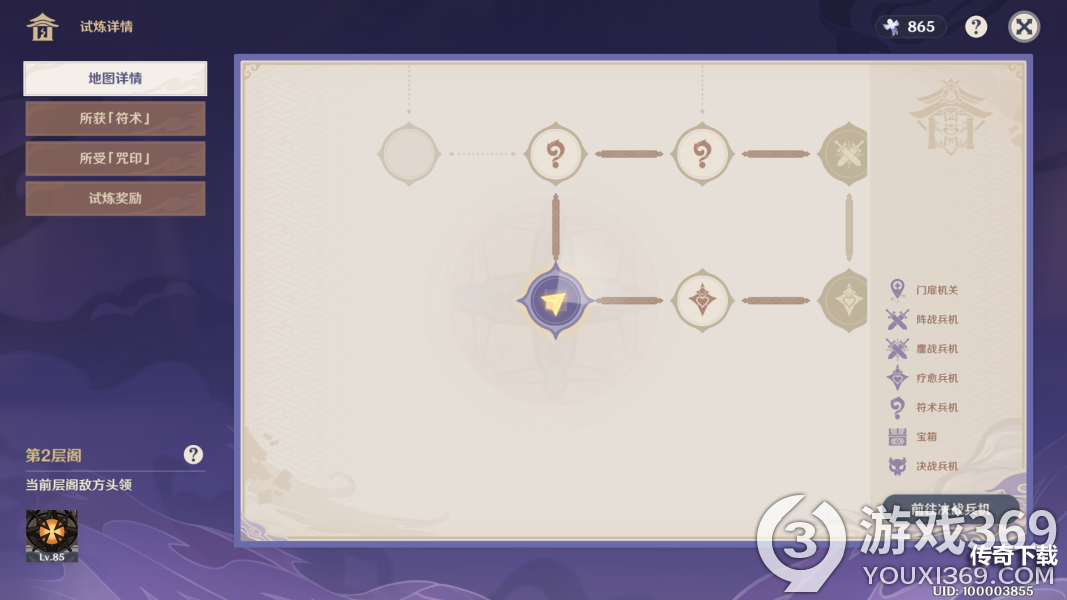 原神噩兆幽伏之寮第二层宝箱分布图 噩兆幽伏之寮第二层宝箱点位