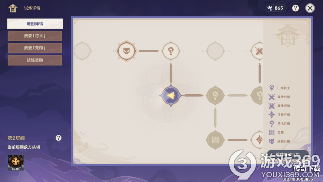 原神噩兆幽伏之寮第二层宝箱分布图 噩兆幽伏之寮第二层宝箱点位