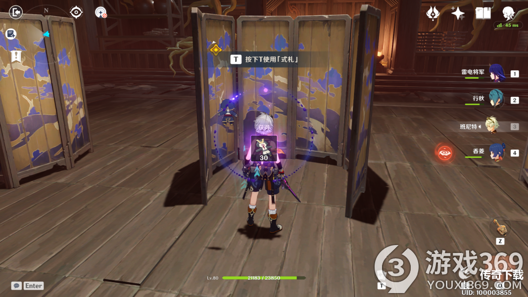 原神噩兆幽伏之寮第二层宝箱分布图 噩兆幽伏之寮第二层宝箱点位