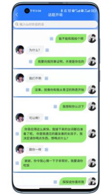 将遇app