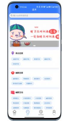 将遇app