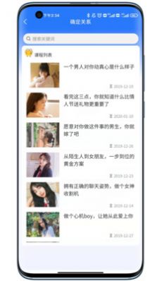 将遇app
