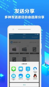 同步直播助手