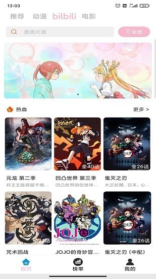 人人动漫网