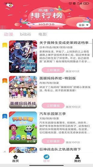 人人动漫网