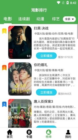 黄瓜影视网